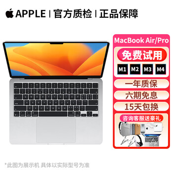 Apple (apple) macbook pro/air m1/m2/m3/m4 second-hand apple notebook computer game office design official refurbished new m3pro/m4max 95 new 13-inch air flash sale | hot model m1-8g-256 99% new