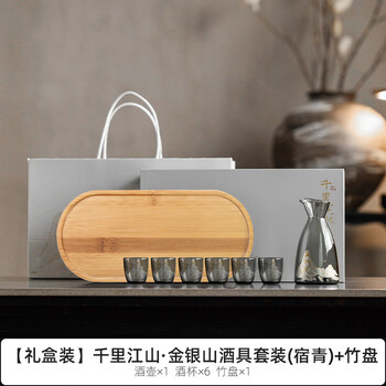Yusenyi cyoluk white wine cup household chinese-style glass one-cup wine divider wine set for elders high-end gift box gift box qianli jiangshan jinyinshan wine set (suqing) bamboo tray
