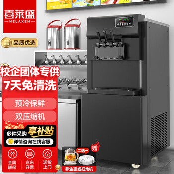 Xilaisheng ice cream machine commercial ice cream machine vertical fully automatic cone sundae soft desktop 56l large production fresh style continuously making 40-50 pieces black bqy-4000