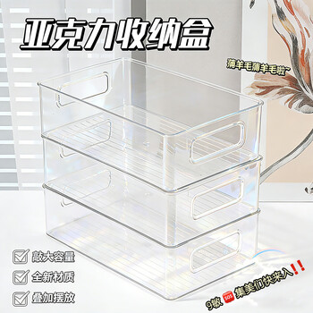 Yongfan desktop transparent storage box can be stacked with skin care products, sundries storage basket and storage rack, transparent portable, medium size 1 pack, cannot be stacked
