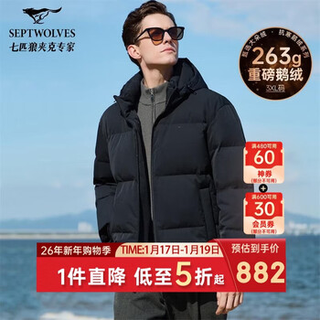 Septwolves heavyweight goose down level 4 waterproof down jacket men's winter thickened warm jacket jacket men's clothing clothing