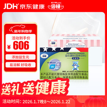 Beton changtong combination probiotics 90g + beton citrus fiber high fiber drink 10ml*30 sticks imported with original packaging