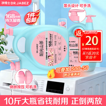 Dr. jing microcapsule fragrance laundry detergent 10 catties camellia flower scent removes shade-dried musty smell 168 hours fragrance