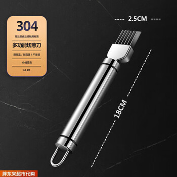 Fat donglai imported from germany german 316 stainless steel onion cutting tool shredder, scraper and grating green onion for home kitchen, many of the same style 304 stainless steel onion cutter 1 pack thickened