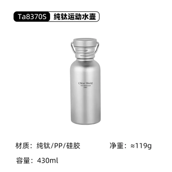 Yusen yikoudun pure titanium sports kettle outdoor camping portable water cup titanium cup car tea cup titanium alloy kettle 430ml pure titanium kettle (frosted version) 430ml