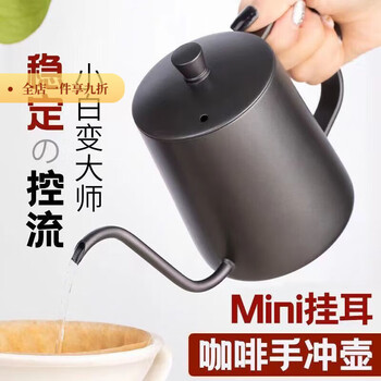 Lan qiou shares hand-brewed coffee pot, coffee filter cup, thin mouth pot, stainless steel household coffee utensils with long hanging ears, food-grade hand-brewed coffee pot, 600ml silver with lid