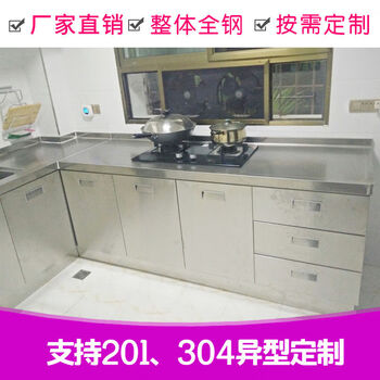 Yong huan integrated cabinet stove pool storage cabinet kitchen cabinet platform cabinet 304 steel 2 meters pool stove cabinet