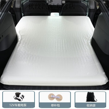 Gongma changan deep blue sl03s7 special automatic inflatable mattress car trunk sleeping mat car suv sleeping artifact sl03 newly upgraded brushed style