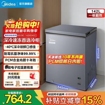 Midea quick freeze king series 100/142/200l single temperature household freezer frost reduction 80%-40 cryogenic fresh lock pcm alloy liner first level energy efficiency electronic temperature control government subsidy bd/bc-142kem(e) 142l