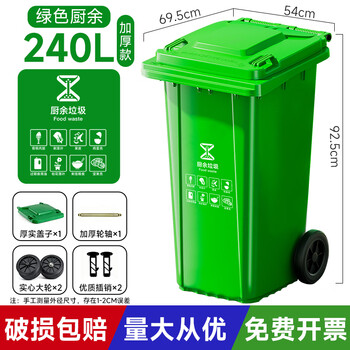 Koi outdoor trash can large trailer extra thick classification wheels with cover for industrial hotel community sanitation property 240l 14.2 catties wheel and cover - green kitchen waste durable solid large wheel - one year warranty - free invoicing