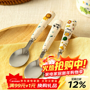 Modern housewife 304 stainless steel spoon household spoon spoon creative cute children's eating spoon sonny children's spoon specifications see figure 2