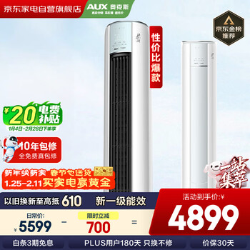 Oaks air conditioner 3-horsepower clean air new first-level energy efficiency variable frequency heating and cooling clean air with the same style large air outlet cylindrical air conditioner cabinet replacement kfr-72lw/bpr3aqf19 (b1)