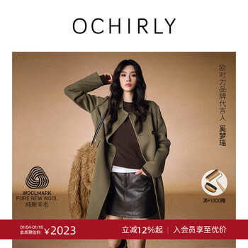 Ochirly special discount xi mengyao's same style pure wool double-sided woolen coat jacket 25 winter olive green s