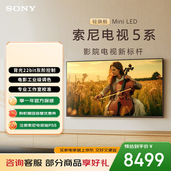 Sony (sony) k-65xr50 x90l upgraded 65-inch sony tv 5 series 2025 new miniled xr chip level 2 energy efficiency