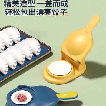 Pupan dumpling artifact household small new fast dumpling pressing tool peeling machine mold fully automatic special peeling machine mint green food grade safe and secure