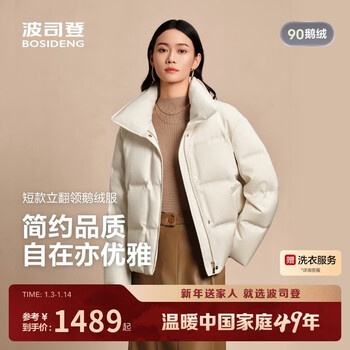 Bosideng winter down jacket, goose down women's business thickened lapel, the same style new year's red jacket sold in shopping malls