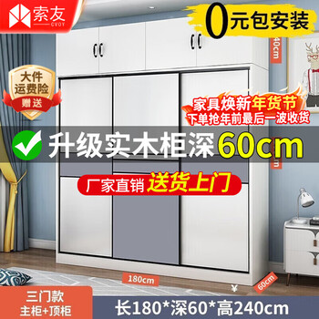 Cvoy supports customization of solid wood wardrobe 60 cm deep, bedroom wardrobe sliding door, customizable large wardrobe, three doors, 180 main cabinet + top cabinet, upgraded solid wood board, 60cm deeper
