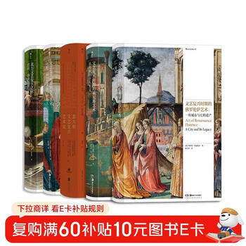 Renaissance series florentine art + venetian art + italian court + roman art + northern renaissance art (set of 5 volumes)