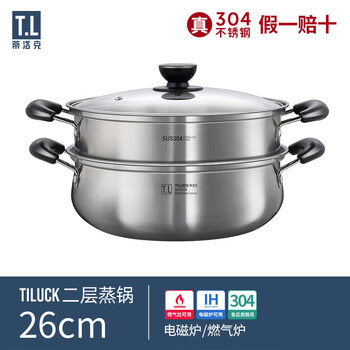 Tuojin imported quality 304 stainless steel from japan, thickened multi-layer steamer, household steamer, multi-functional cooking stew pot, induction cooker, second layer, real 304 stainless steel, 26cm