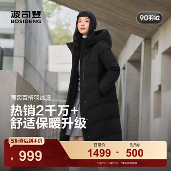 Bosideng (bosideng) 25 new down jacket women's over-the-knee long 90 velvet slim hooded winter qiji red jacket new year animal year black 8056 xl 175/96a weight about 130-140 pounds