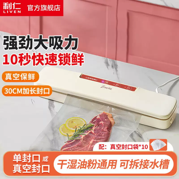 Yusen yiliren fkj vacuum-vacuum a385 sealing machine household sealing machine sealing machine fully automatic small fresh-keeping machine fkja385