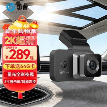 Hp driving recorder f965s 2k ultra-clear night vision, front and rear dual recording, voice control mobile phone interconnection fatigue reminder