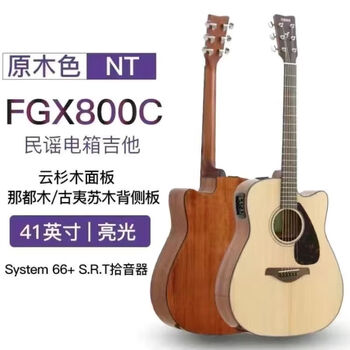 Yamaha (yamaha) genuine f600 guitar for men and women novice students folk acoustic guitar beginners 41-inch fg830 single board fg800c single board electric box advanced model