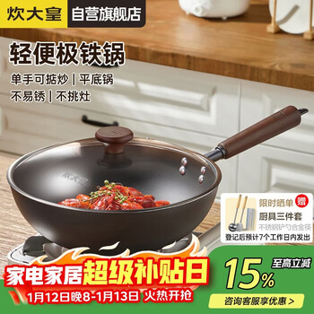 Cui dahuang wok iron pan healthy 0 uncoated household flat-bottomed frying pan 32cm induction cooker universal bz50540