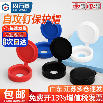 Guwanji thickened decorative cap self-tapping screw protective hole plug plastic one-piece screw cap screw standard accessories white m4 50 pieces
