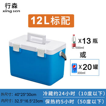 Insulated box commercial stall outdoor camping ice cream ice cube frozen pu refrigerator food preservation sea fishing 12l blue label delivery 8 ice bags 1