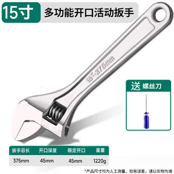 Greener adjustable wrench 15-inch set tool universal adjustable wrench large opening multi-functional bathroom adjustable wrench light handle
