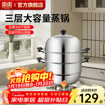 Double happiness steamer 304 stainless steel three-layer thickened double bottom large capacity soup pot with steamer basket steamer universal gas induction cooker 304 stainless steel 3 layers 28cm