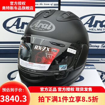 Arai japan imported helmet rx-7x riding gp track helmet player full helmet full-coverage helmet four seasons rx7x matte black xl (59-61)