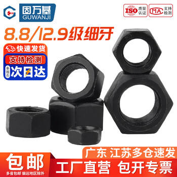 Guwanji 8.8 grade fine thread nut collection, high strength filament nut, fine thread hexagonal nut, national standard fastener collection, black fine thread grade 8.8 m18x1.5 5 pieces