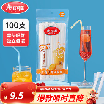 Meliya disposable straws, individually packaged seal outer packaging, flexible food-grade juice drink hose, store manager recommendation, elbow straws - 100 pieces