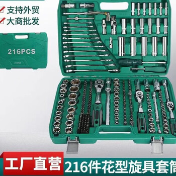 Sanqihu factory directly supplies 216-piece car repair tool set 216 vertical style 72 teeth (with hot chrome plating)