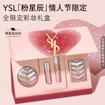 Ysl saint laurent fully limited gift box small gold bar 1988+44b+eye shadow 126+pink air cushion birthday gift female new year gift