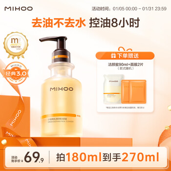Xiaomulu muscle-derived amino acid facial cleanser oil control men and women cleansing honey 180ml version 3.0