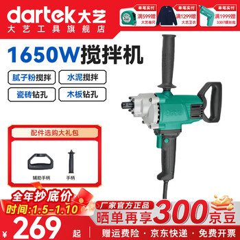 Dayi electric drill industrial grade high power putty mixer cement mortar beater handheld aircraft drill pem 01-160 1650w