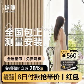 Zhixiang customized full blackout curtains for shaoxing keqiao chenille living room and bedroom, full set of electric track all-in-one package installation, sample gift package (cloth + yarn) door-to-door measurement and installation. after adding to favorites, you can send samples for measurement for free after ordering.