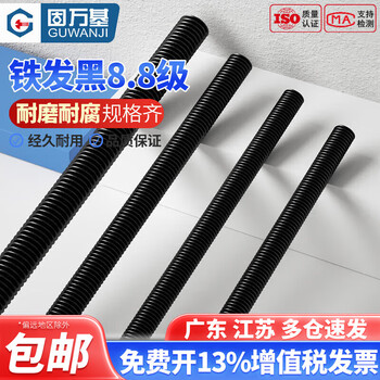 Guwanji 8.8/10.9/12.9 high-strength threaded rod full thread thread screw ceiling black screw 1 meter national standard m18x1 meter 1 piece 12.9 level