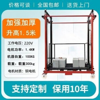 Hongtaiyuan scaffolding mobile lifting platform decoration lifting folding automatic 6m 8m 12m remote control lift hongtaiyuan brand premium version rises 1.5m, load 500kg, does not include motor