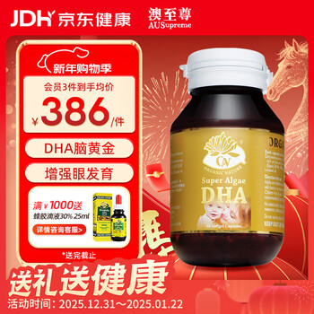 Ausupreme australia imported dha infant and toddler students brain supplement adolescent children nutrition dha algae oil capsules for pregnant women during pregnancy 60 capsules 2028-07-31