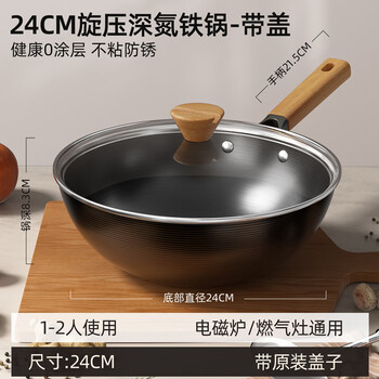 Tuojin's new extremely iron non-stick pan uncoated household cooking pot thickened flat bottom big belly pot induction cooker gas stove universal xingxuan big belly wok + tempered lid 24cm
