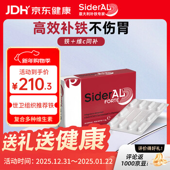 Sideral italian adult iron supplement capsules to supplement qi, anemia, women, vitamin elements, iron, and pregnant women to supplement iron