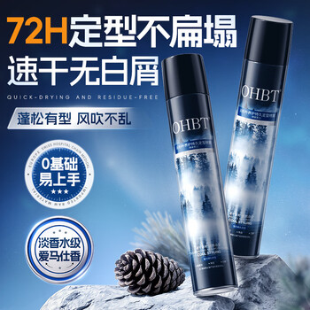 Ohbt maintenance type directional spray hairspray men's hair styling natural fluffy matte long-lasting styling dry glue 420ml