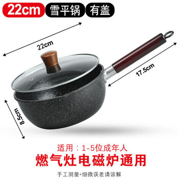 Tuojin small pot for cooking instant noodles, non-stick pot, household small pot, wheat rice stone, baby food supplement pot, induction cooker, stone pot for frying, japanese snow flat pot, thickened version pot + lid 22cm