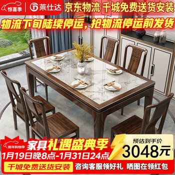 Laishida ebony wood slate dining table and chair combination new chinese style small apartment rectangular square table yf605# 1.4 table 4 chairs