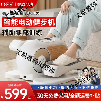 Oes electric walking machine multi-functional leg and lower limb exercise home stepping rehabilitation training legs and feet high-end original flagship model magnetically controlled resistance adjustment + wireless remote control + intelligent timing + quick effect 12 gears
