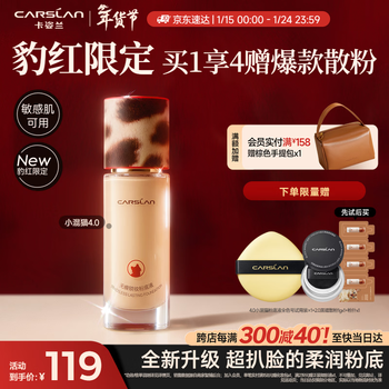 Carslan leopard red limited edition 4.0 small mixed cat liquid foundation covers long-lasting, doesn’t take off makeup, mixed skin fits p02 30g new year’s eve women